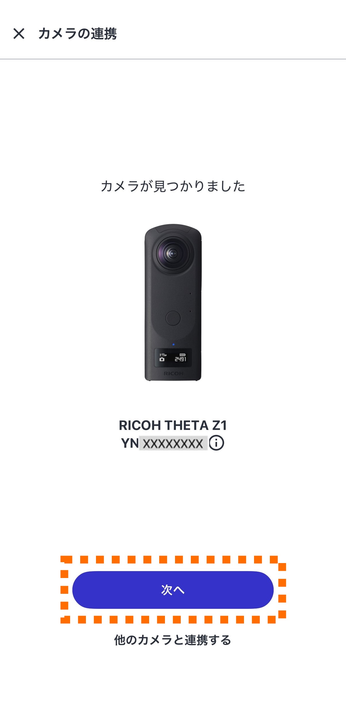 スタートアップガイド | RICOH360 Support